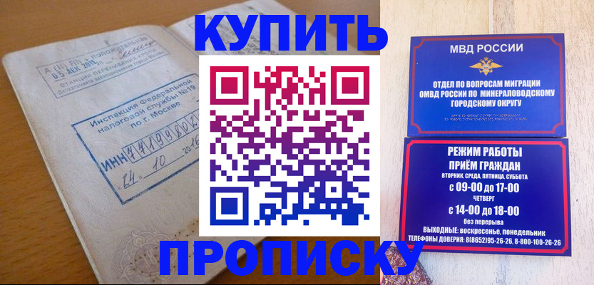 миграционный учет в Темрюке