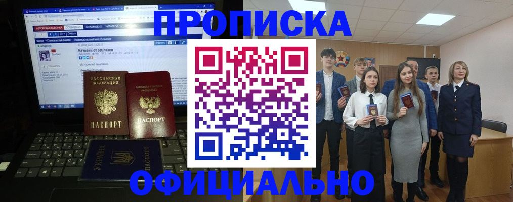 временная регистрация адрес в Темрюке