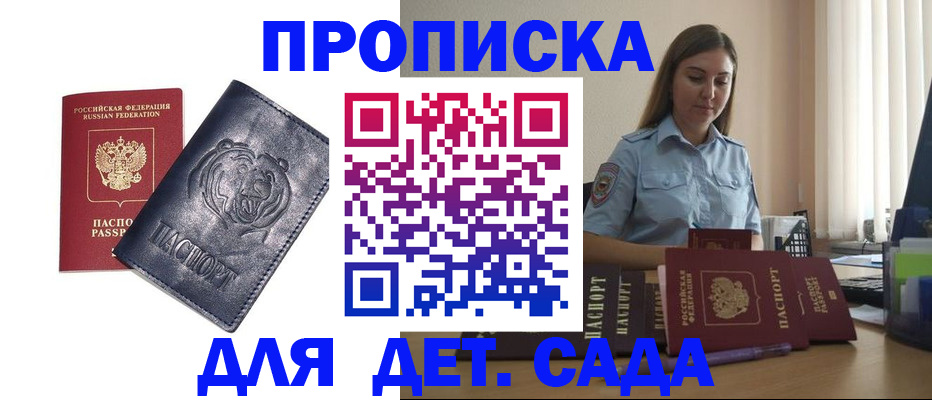 прописка для кредита в Темрюке