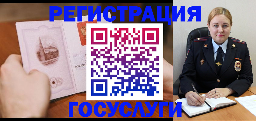 прописка иностранных граждан в Темрюке