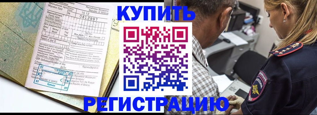 прописка для школы в Темрюке
